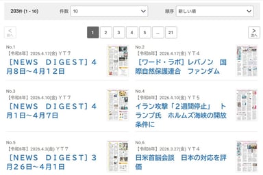 【中高生】検索結果一覧画面_4