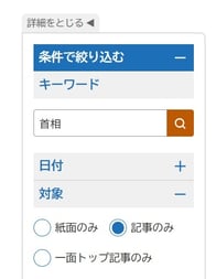 【KODOMO】検索結果一覧画面_1