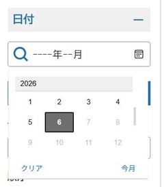 スクリーンショット 2026-06-10 154833