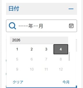 日付