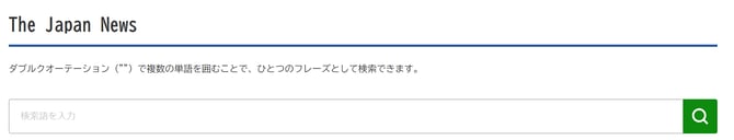 パーソナルJN検索欄