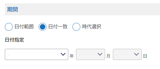 8読売新聞期間日付一致