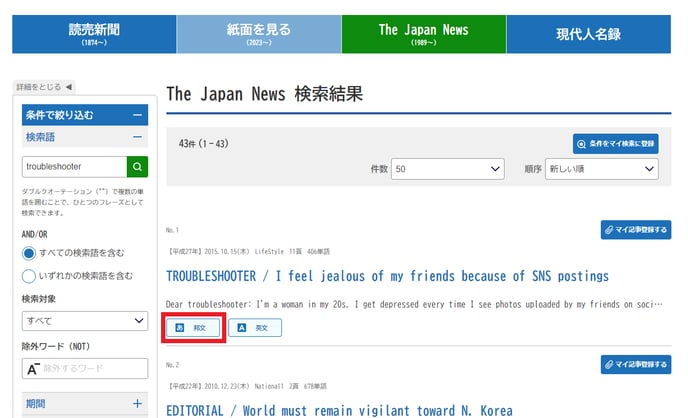 TheJapanNews邦文リンク